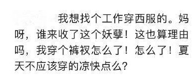 相親被分手31次，對方分手理由竟然是想找穿西服的