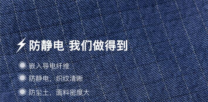 中石油反光防靜電工作服面料細節(jié)圖